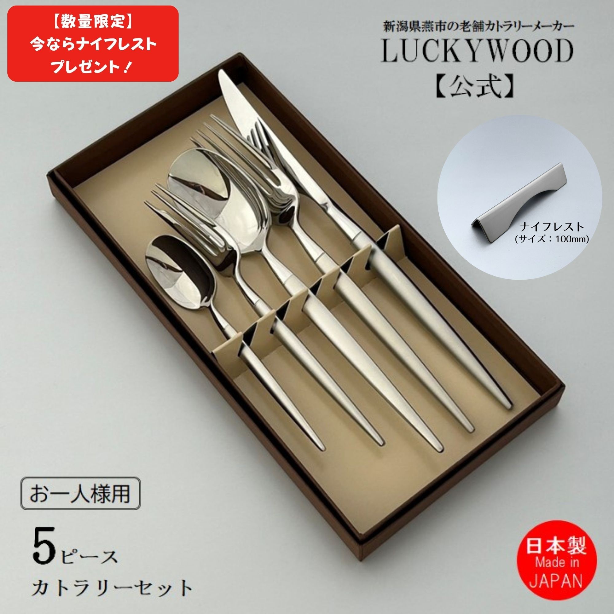 楽天市場】【プレゼント有】お一人様用 カトラリーセット スプーン