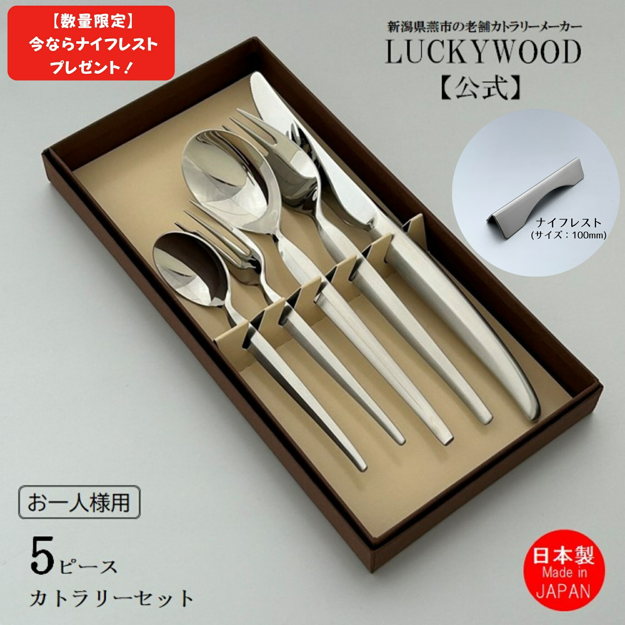 楽天市場】【プレゼント有】お一人様用 カトラリーセット スプーン