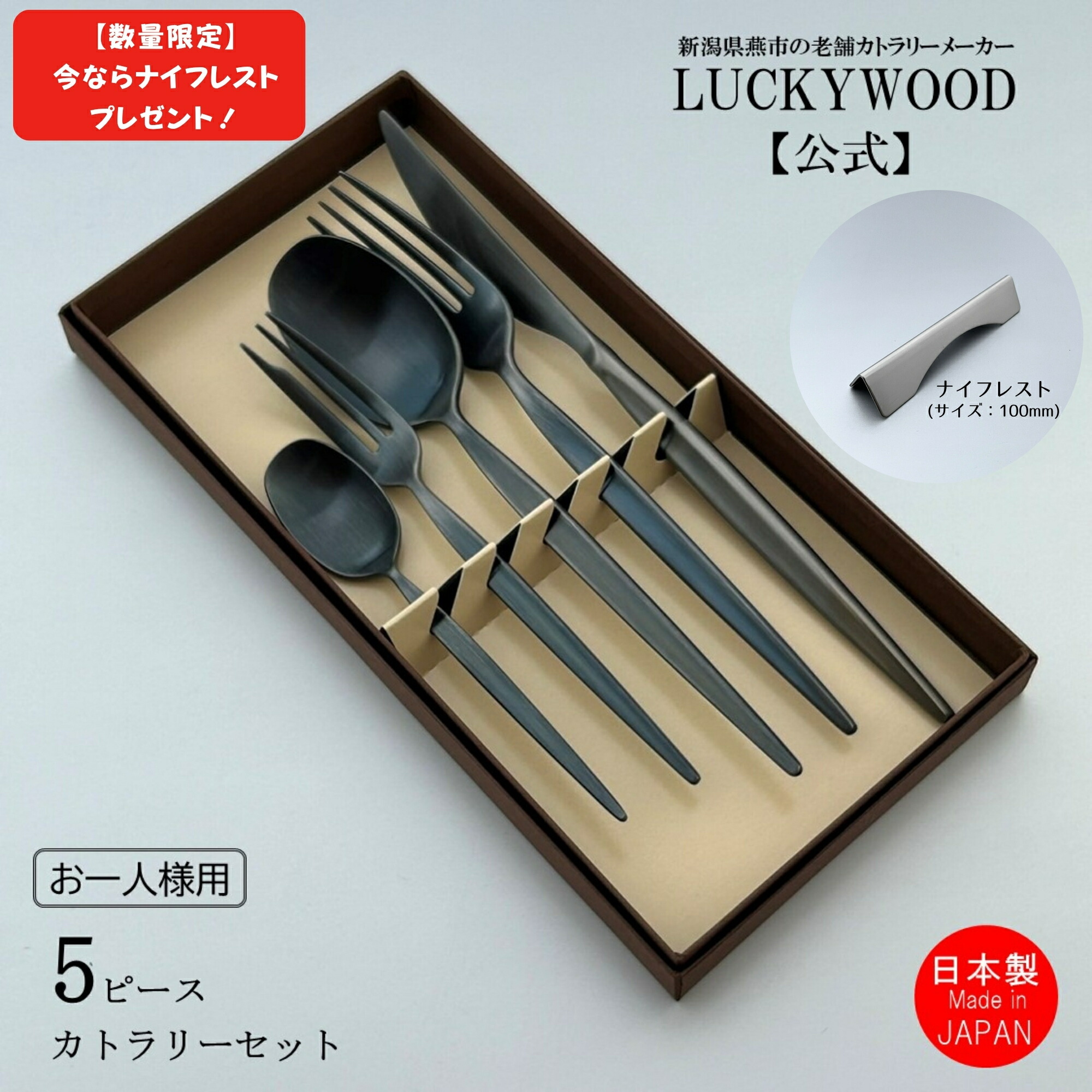 フランス カトラリー 6点セット 送料無料 カラトリーセット 2点セット フランス製 ナイフ フォーク