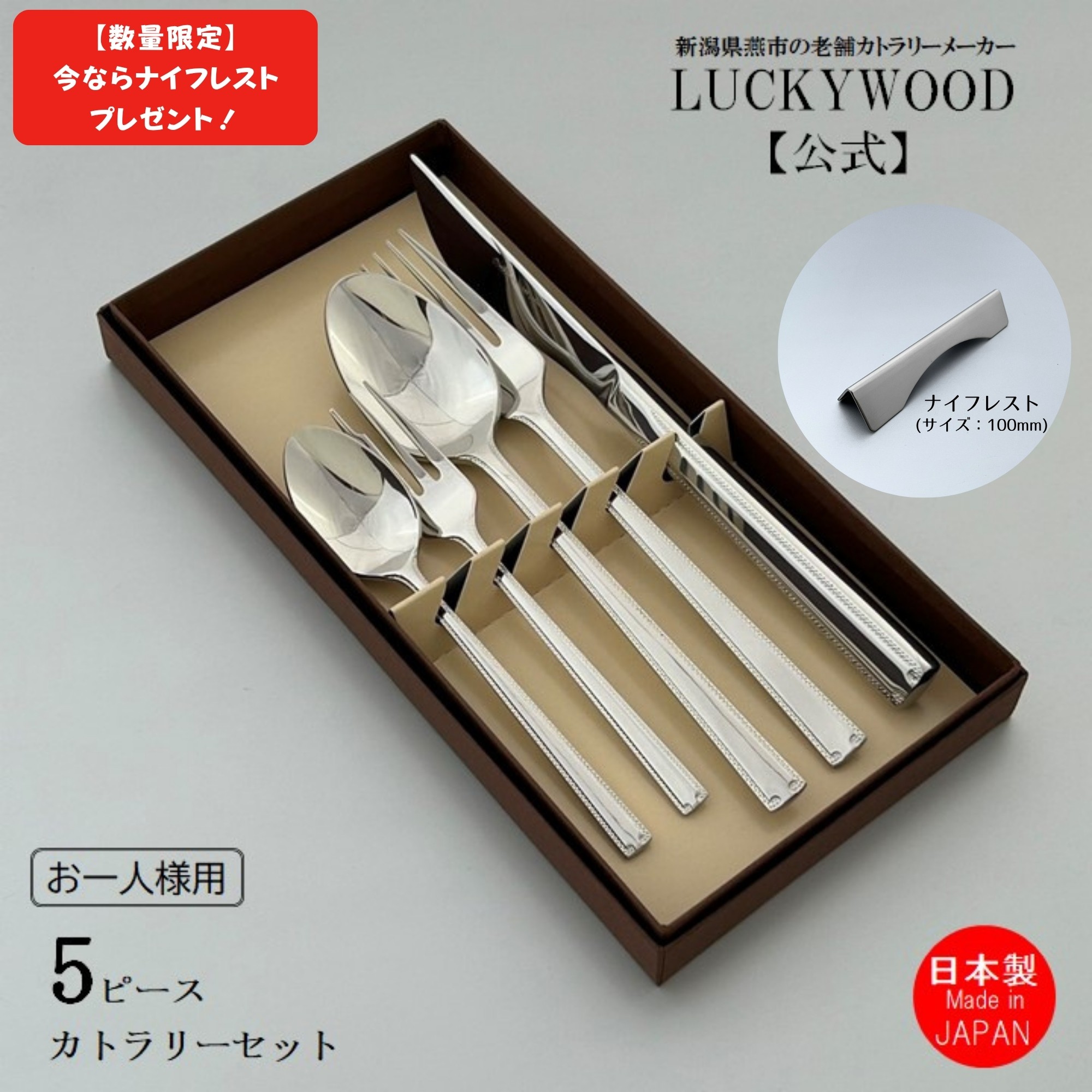 楽天市場】【プレゼント有】お一人様用 カトラリーセット スプーン