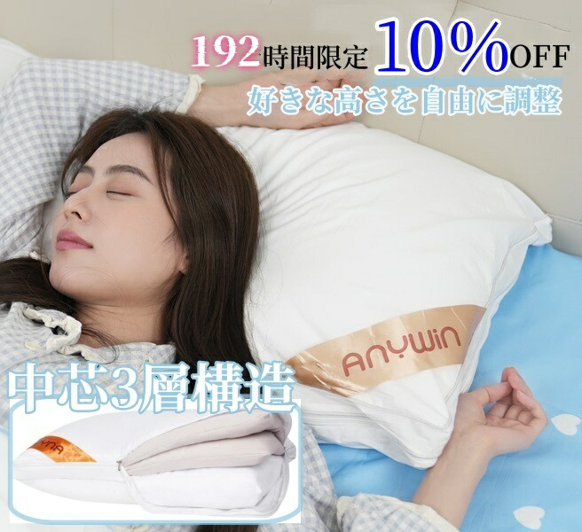 楽天市場】枕【5/20日限定24時間セール】快眠枕 ふわふわ 母の日