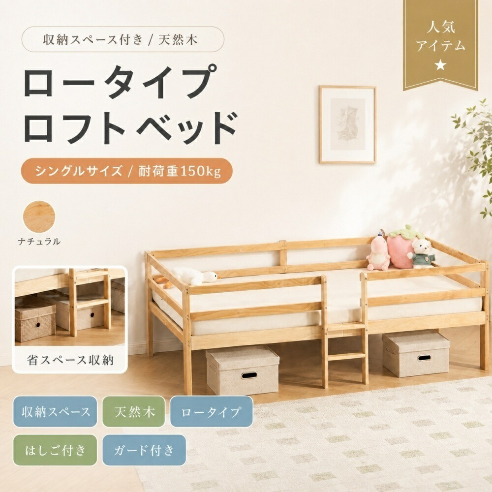 【1 年引きうける?百貨店SALE押さえる?最大限度1,500円OFF最大限度10%OFF】シングル寝台 屋根裏部屋寝台 置き目手合い 木製寝台 生まれながら木 パイン材 すのこ 寝台下納める 掛けはしご付き添い人 幅101.4×長さ203×高さ68珊 耐荷重150kg 自然的 北欧風 子供部屋 臥し所 一人暮らし 精神的な統合品