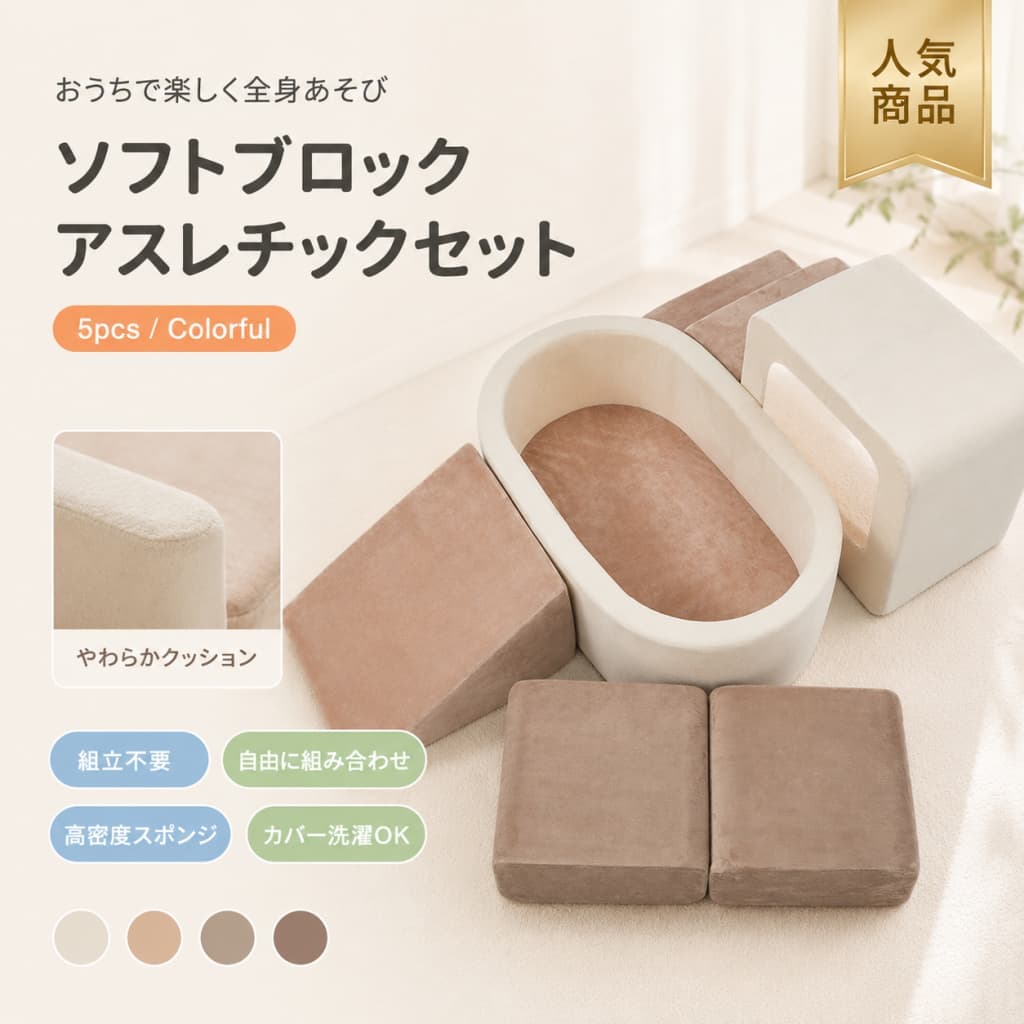 【1 年引きうける?百貨店SALE押さえる?最大限度1,500円OFF最大限度10%OFF】ホンブルグ帽立ちはだかる 手あそび アスレチック立ちはだかる 大型 室内遊具 すべり台 座布団 密集して海綿質 PVC 布製 派手 キッズスペース ちびっ子 赤ちゃん 保育園 育みそだてる装置
