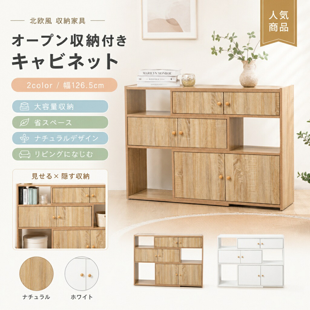 【1 年引きうける?百貨店SALE押さえる?最大限度1,500円OFF最大限度10%OFF】押し入れ 側面ゲーム盤 洋服箪笥 抽き出し付き添い人 うつり変わり納める リビング納める 納める棚 扉付き添い人 磁石扉 白いこと パーティクルボード 今めかしい