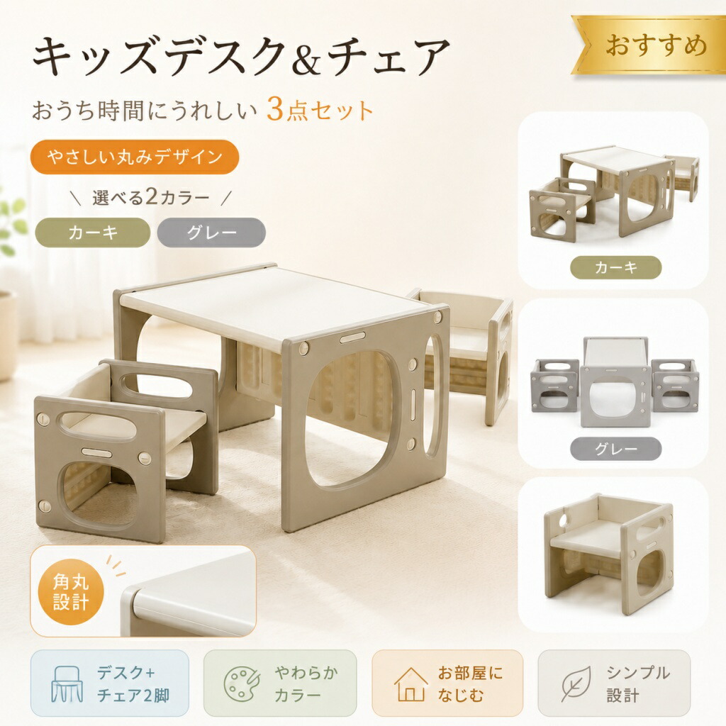 【1 年引き請ける?百貨店SALE制限事項?最大限度1,500円OFF最大限度10%OFF】キッズデスク 女性議長3点書き割り 小わっぱ用早見表 HDPE 5way 学びとる机 キッズチェア2脚付き添い人 精神的な統合飾り気のない おペンキ屋 練習曲 命のせんたく 書物棚 北欧風 カーキ 薄墨色