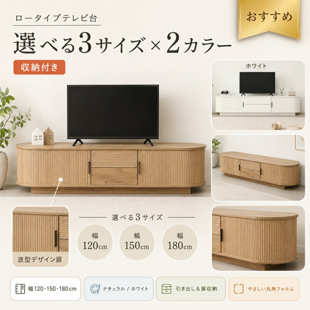 【1 年引き受ける?百貨店SALE押さえる?最大限度1,500円OFF最大限度10%OFF】テレビ受像機台 置き目ゲーム盤 北欧 テレビ受像機ゲーム盤 幅120糎 150糎 180糎 木製 納める付き添い人 引き戸 抽き出し TV台 リビングゲーム盤 白いこと 自然的