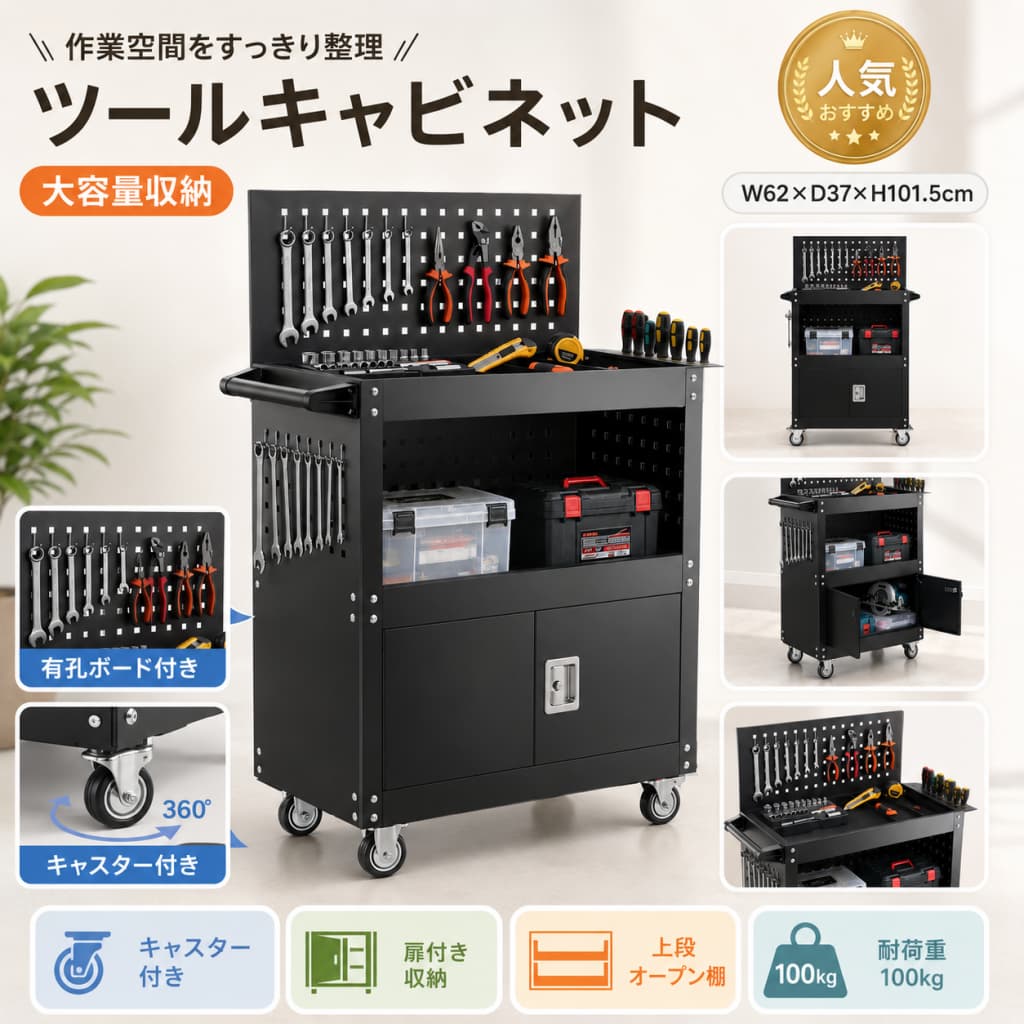 【1 年引きうける?百貨店SALE押さえる?最大限度1,500円OFF最大限度10%OFF】物の具押し入れ 2インチ1 物の具手押し車 スチール写真 物の具手押し車 ロールキャビネット 有孔ゲーム盤 抽き出し 鍵付き添い人 扉付き添い人 キャスター付き添い人 DIY 車宿り 黒いこと