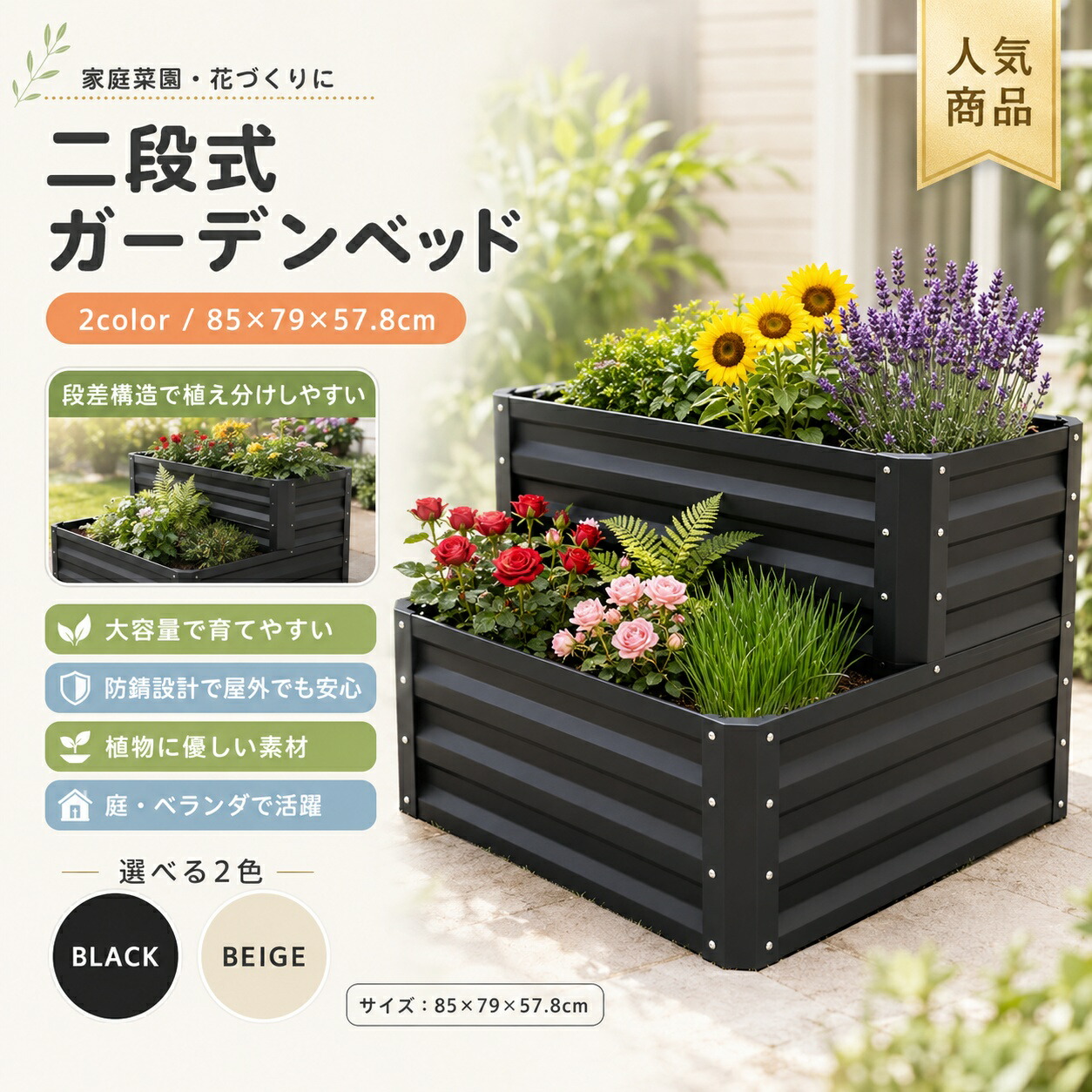 【1 年引き受ける?百貨店SALE制限事項?最大限度1,500円OFF最大限度10%OFF】苑地臥榻 二段式 レイズドガーデンベッド 金属元素製 黒いこと 室外 ガーデンプランター 草片作りだす 花やしき 身寄り家庭菜園 庭 縁側 ガーデニング用 精神的な統合飾り気の無い レイズドベッド