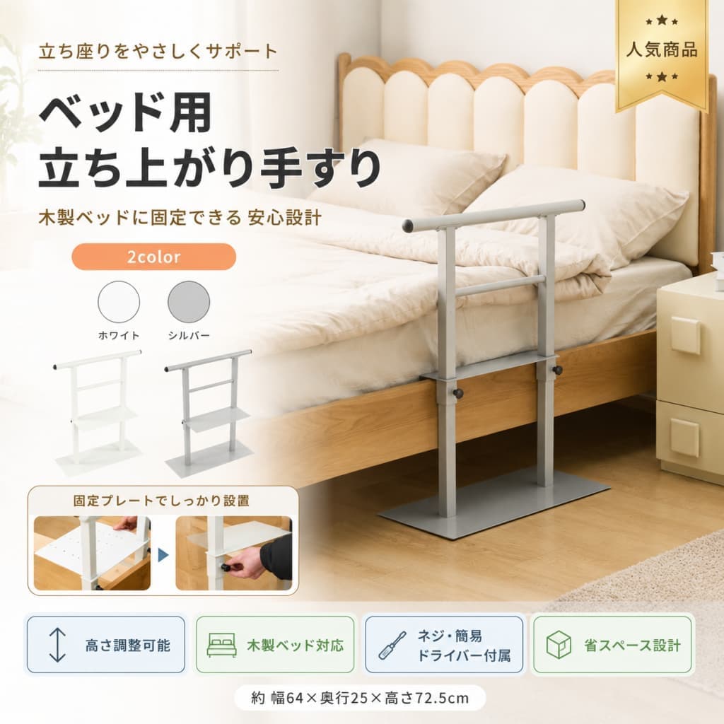 【1 年引きうける?百貨店SALE押さえる?最大限度1,500円OFF最大限度10%OFF】寝台手摺り 後後ばらい 寝台用手摺り 据えつける三尺帯付き添い人 高さ合わせる 8.5～51珊 つかまり立ち 起こすこと 立ち上がりかばい立て 寝台かばい立て 落っこちる押しとどめる 寝台駒寄せ 老いらく者 受け支える