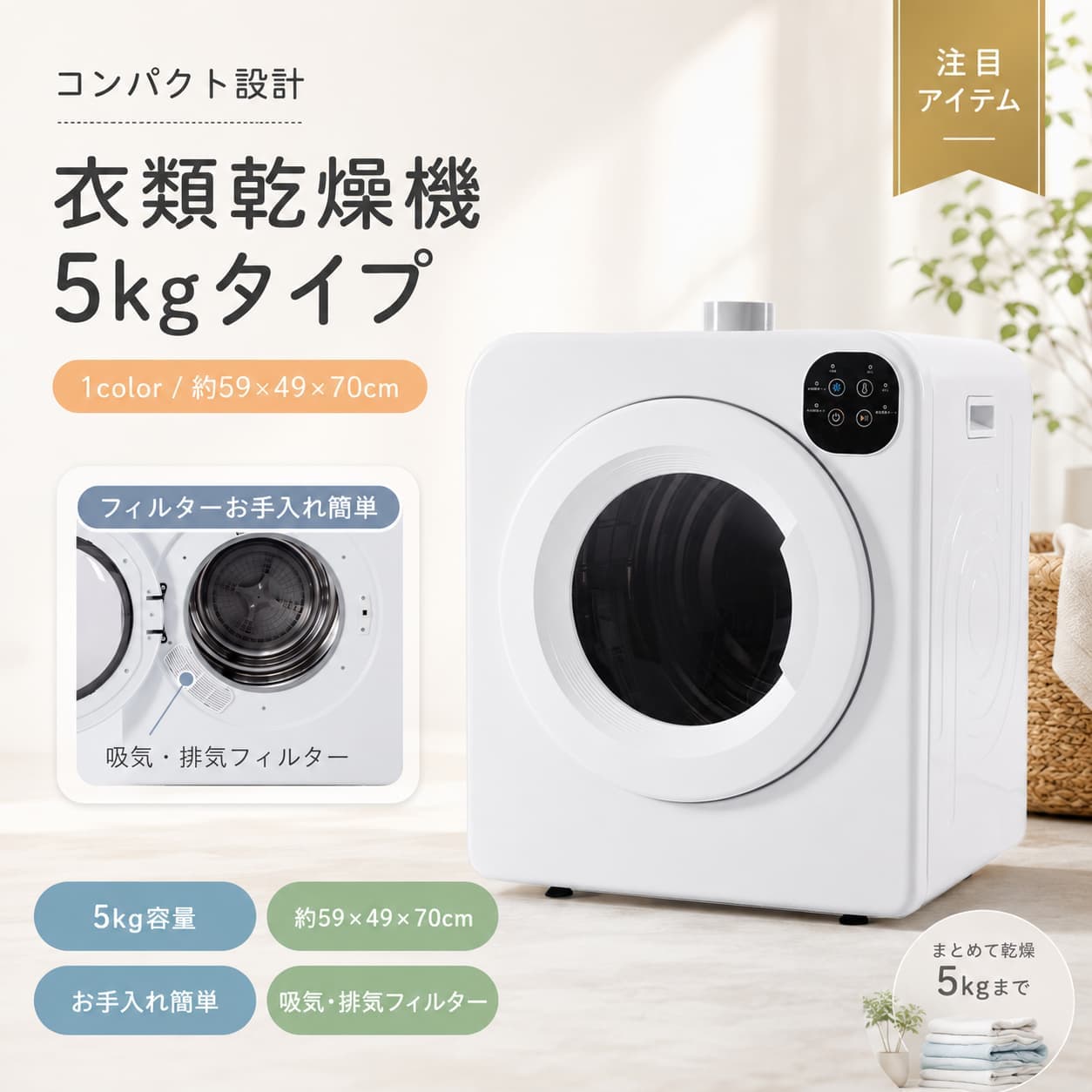 【1 年引き請ける?百貨店SALE制限事項?最大限度1,500円OFF最大限度10%OFF】御召しものかわき切る機 6kg 大型 身寄り用 タッチパネル取りまわし かわき切る機 白いこと ステンレス鋼 膜鳴楽器式 タイマー役立つこと 体温検知器 自動小銃差し止める 雨季打つ手 御部屋干し 布団かわき切る