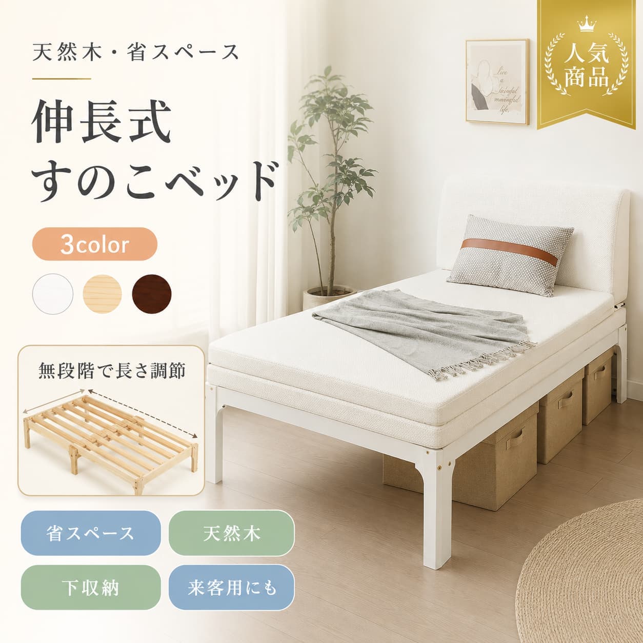 【1 年引きうける?百貨店SALE押さえる?最大限度1,500円OFF最大限度10%OFF】ディベッド 長いす寝台 シングル 取りひろげる式寝台 生まれながら木 パイン材 2WAY 寝台ひな形 すのこ遣りくち 寝台下納める お客さん用 リビング ワンルーム 自然的 白いこと 赤銅色