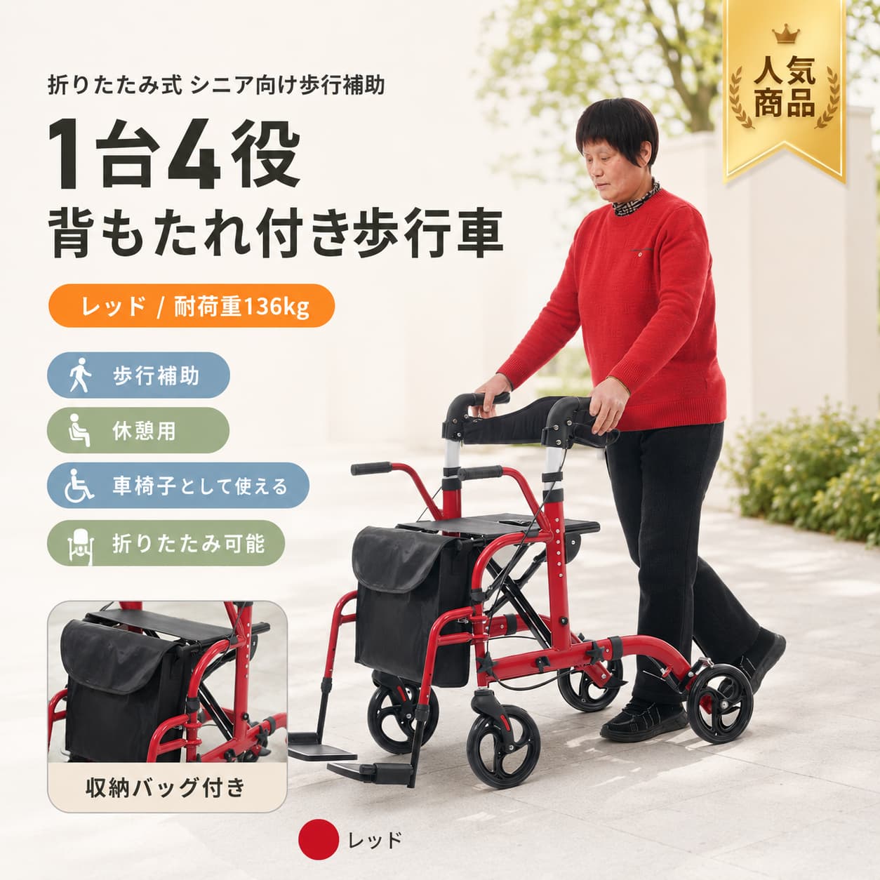【1 年引き請ける?百貨店SALE制限事項?最大限度1,500円OFF最大限度10%OFF】御拾い器 御拾い車 しろがね色鉄道車両 軽銀製 折りたたみ 座顔の表情 納める御徒面子付き添い人 6座標軸高さ合わせる 四輪 キャスター付き添い人 打ち切り付き添い人 赤いこと 年がしら ほっつき歩く 買い出し 出掛ける受け支える