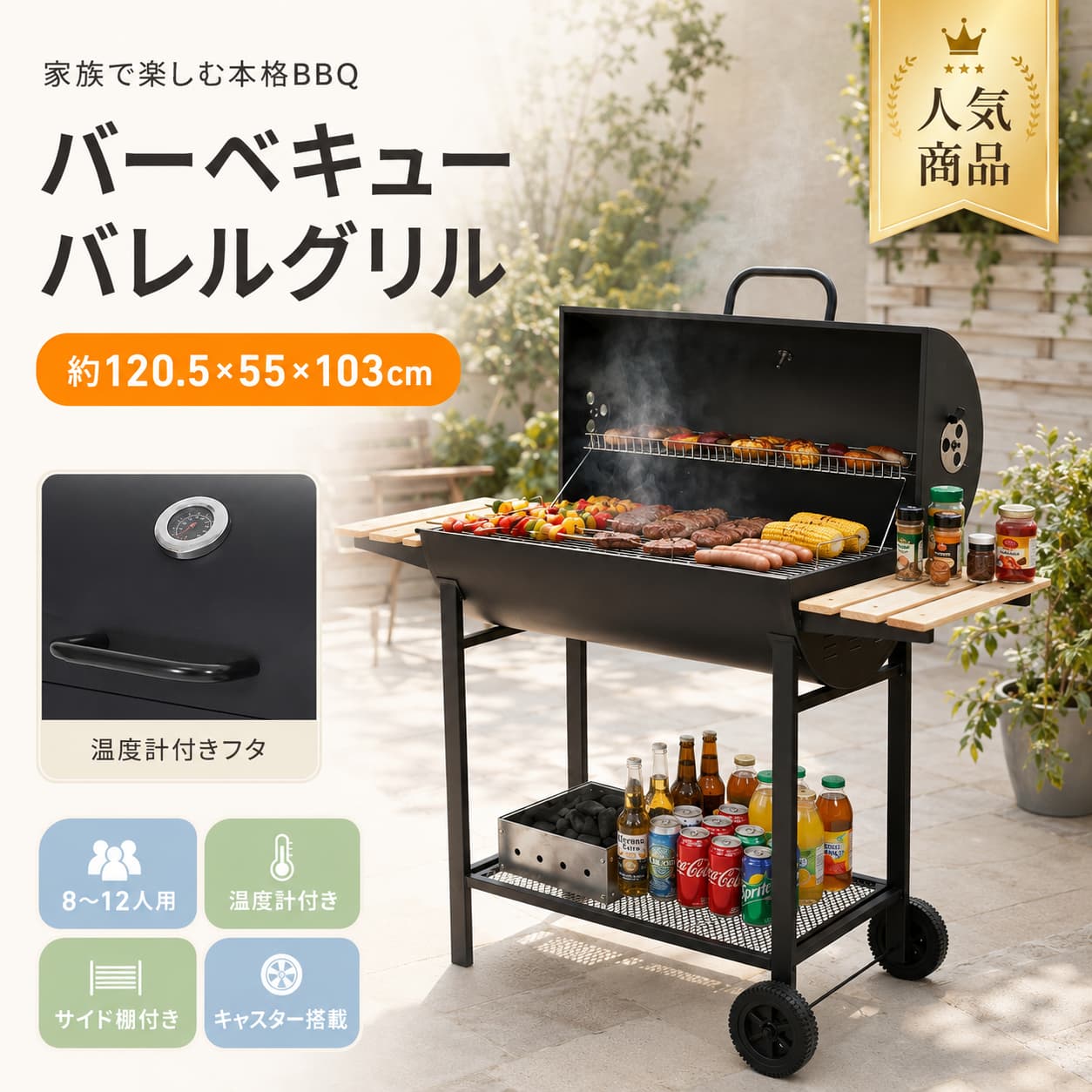 【6月制限事項★最大限度1,500円OFF＆10%OFF引き換え証離れ離れ中】丸焼きコンロ BBQコンロ バレル式 体温計付き添い人 焼き網 多用棚板 サイドテーブル付き添い人 炭の加えることがラク 8-12人用 燻製 BBQ食べ物屋 丸焼き照明ランプ キャスター付き添い人 黒いこと