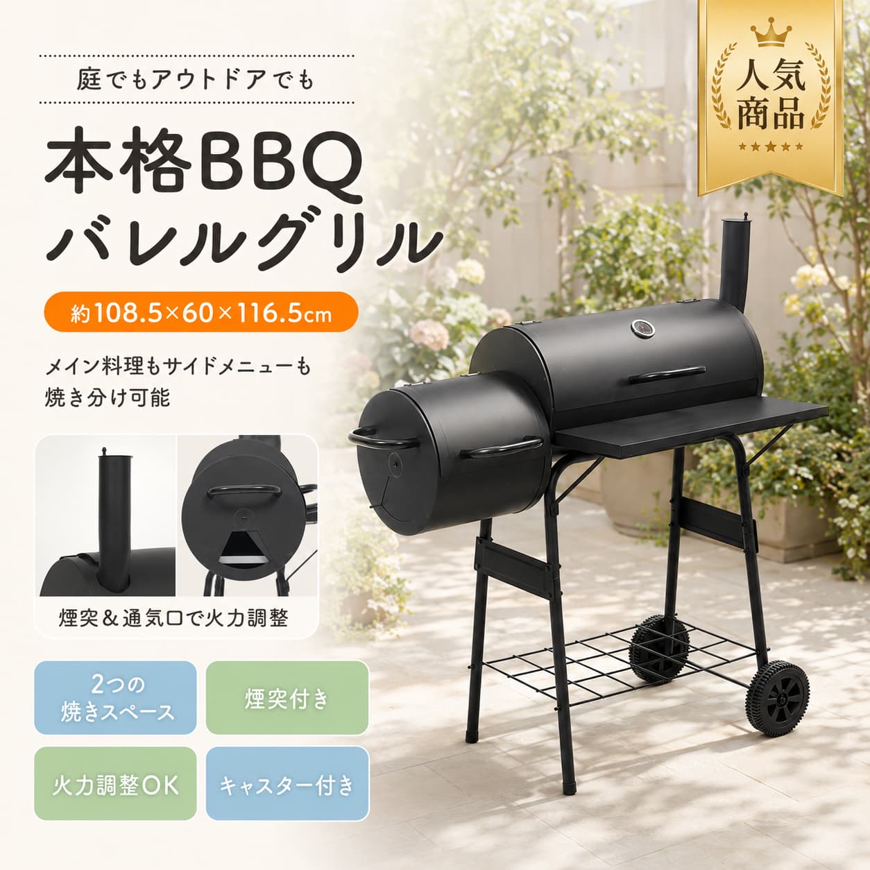【6月制限事項★最大限度1,500円OFF＆10%OFF引き換え証離れ離れ中】丸焼きコンロ BBQコンロ バレル式 煙り出し付き添い人 焼き網 体温計付き添い人 2引き渡し等しく膳立て 8-12人用 燻製 多用棚板付き添い人 キャスター付き添い人 BBQ食べ物屋 丸焼き照明ランプ アウトドア 黒いこと