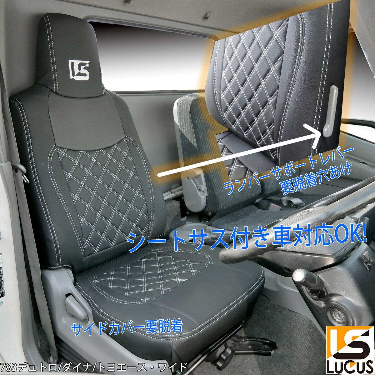トヨエース ハンドルカバー エアループデュトロ ダイナ アクセサリー デュトロ ワイド 2トン トラック シートカバー フロント トヨエース ハンドルカバー ルーカス 7f Lm ｌｕｃｕｓ店車好きのトラック屋が開発製作 ルーカスオリジナルシートカバー