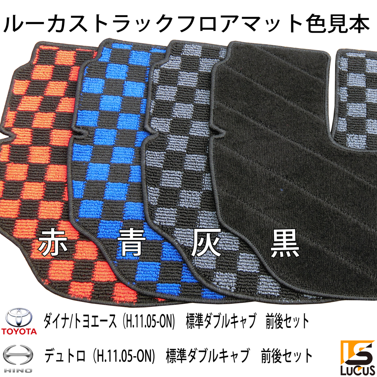 デウス エクスマキナ デュトロ ダイナ トヨエース 平成11年5月- 標準