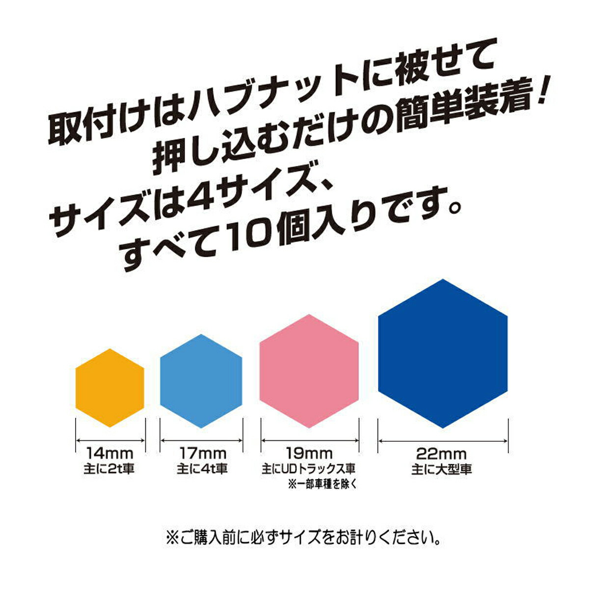 楽天市場 丸型 ハブナットカバー 10個入 全4サイズ 各種 2t 4t Ud 大型車 トラック 代引き不可 ｌｕｃｕｓ楽天市場店
