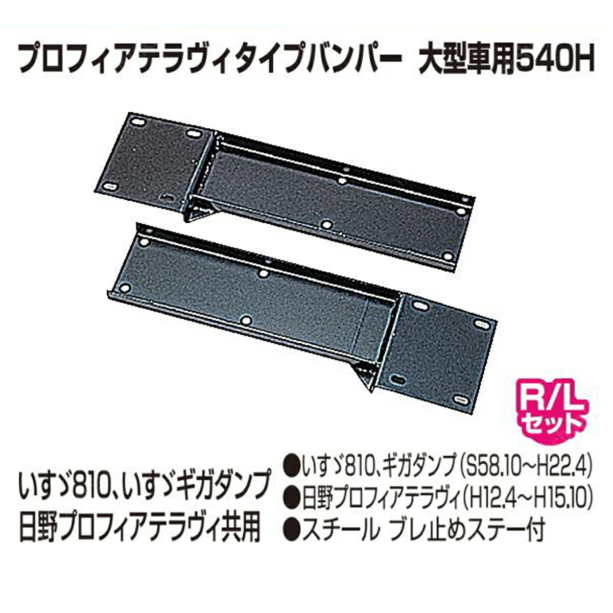 何でも揃う バンパーガーニッシュ ジェットイノウエ 日野 プロフィア テラ 3点セット - 外装、エアロパーツ - hlt.no