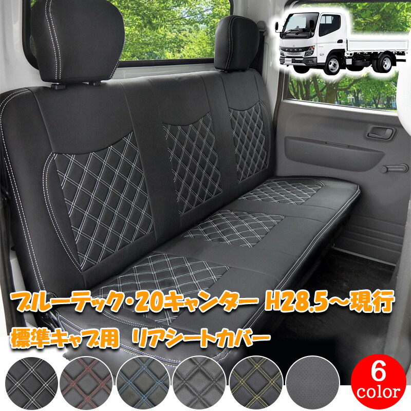 楽天市場】日産 アトラス F24 系 シートカバー シート カバー 楽天市場】日産 アトラス F24 系 シートカバー シート カバー