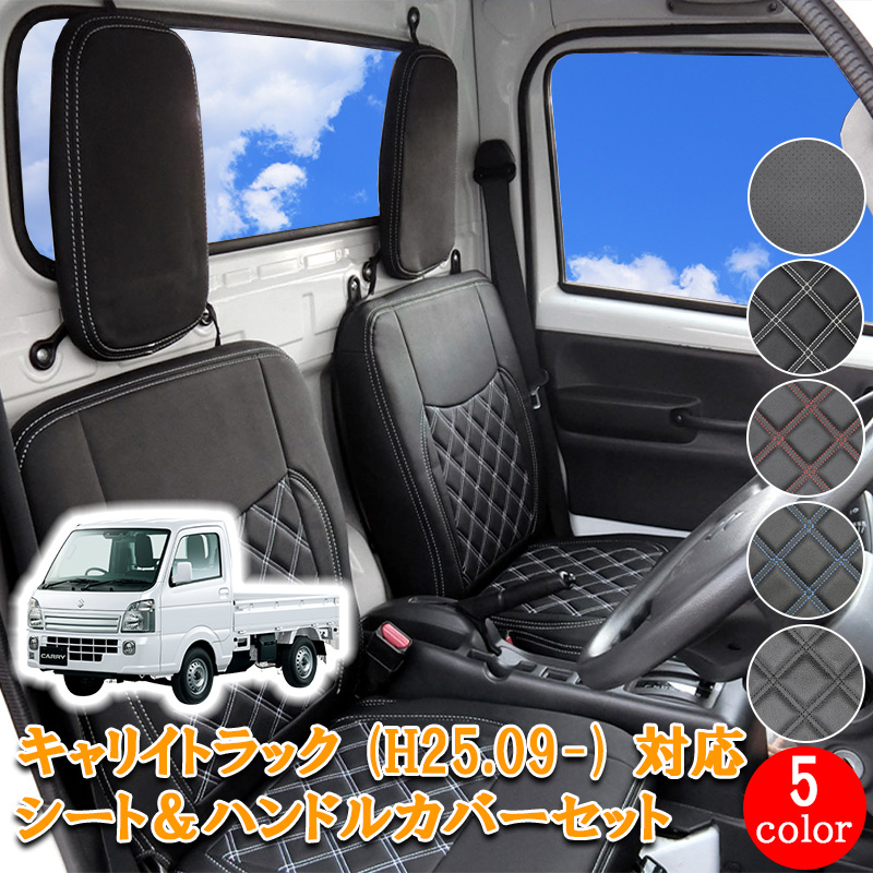 【本物格安】未使用 新品 シートカバー NT100クリッパー DR16T (H27/9-) ヘッド分割型 日産 送料無料 沖縄発送不可 ◎ シートカバー