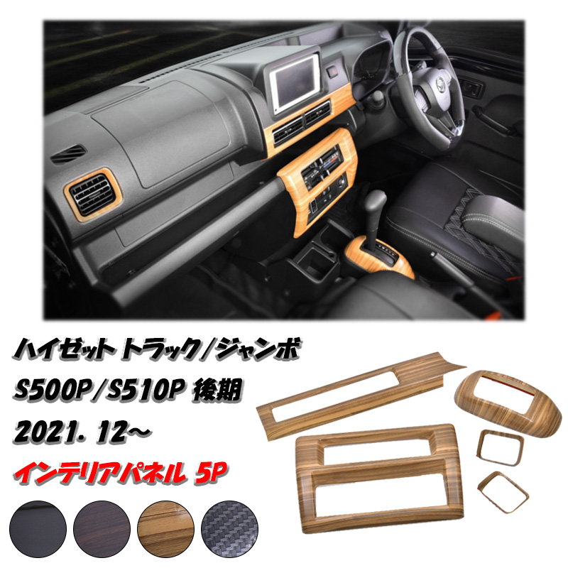 楽天市場】ハイゼット トラック ジャンボ S500P S510P S500系