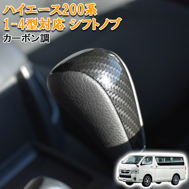 ハイエース アメンドシフトノブ ハイエース アメンド ビレット シフトノブ - メルカリ