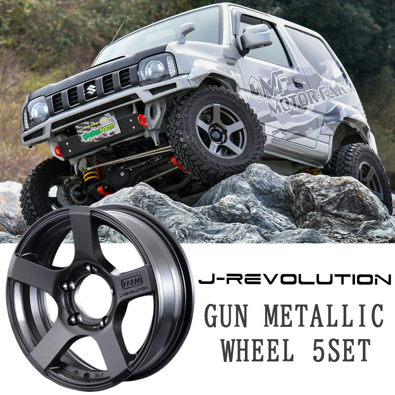 【7/19~7/26 ポイント5倍】 J-REVOLUTION ガンメタ 16×5.5J/5H+20 5本set ホイール モーターファーム MOTOR-FARM 人気 おすすめ おしゃれ カスタム パーツ カスタムパーツ|LUCUS店
