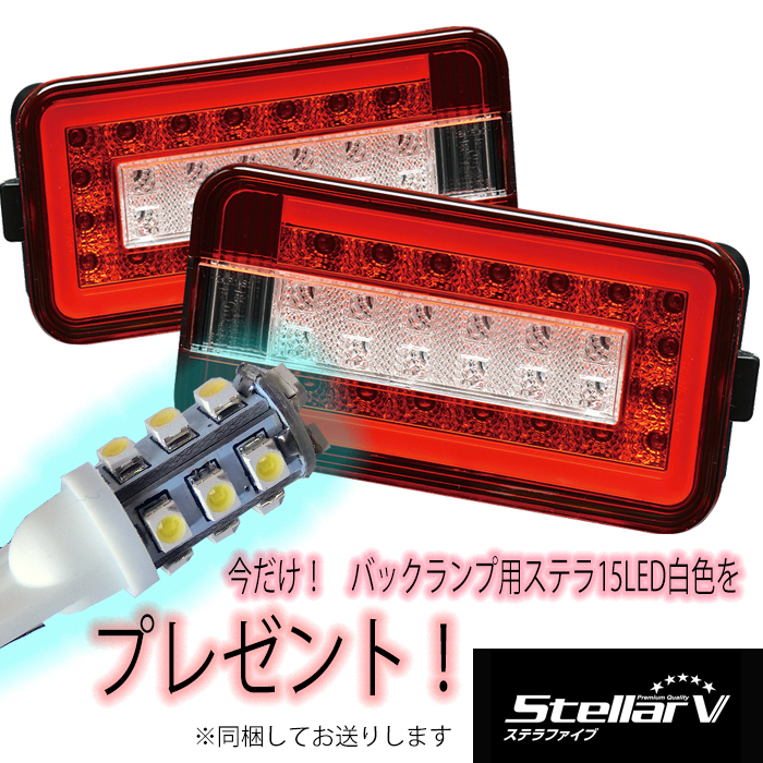 配送員設置 花魁 COMBO MINI LEDテール 2tトラック 12V 24V兼用 2個