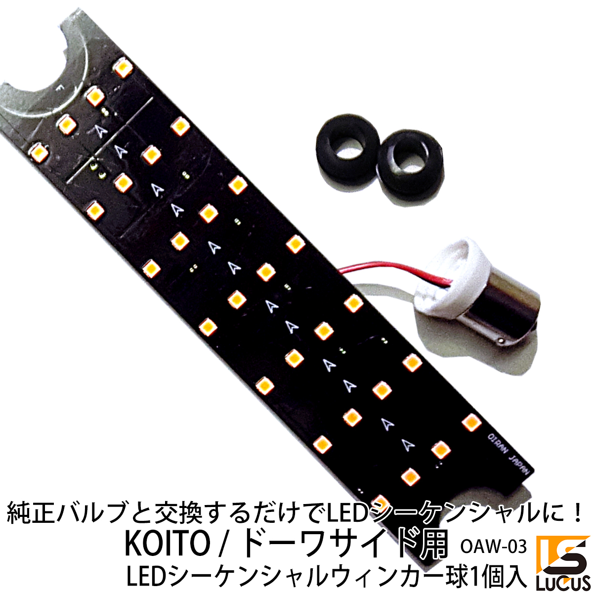 中間 サイド ウインカー フラッシャー シーケンシャル LED いすゞ での