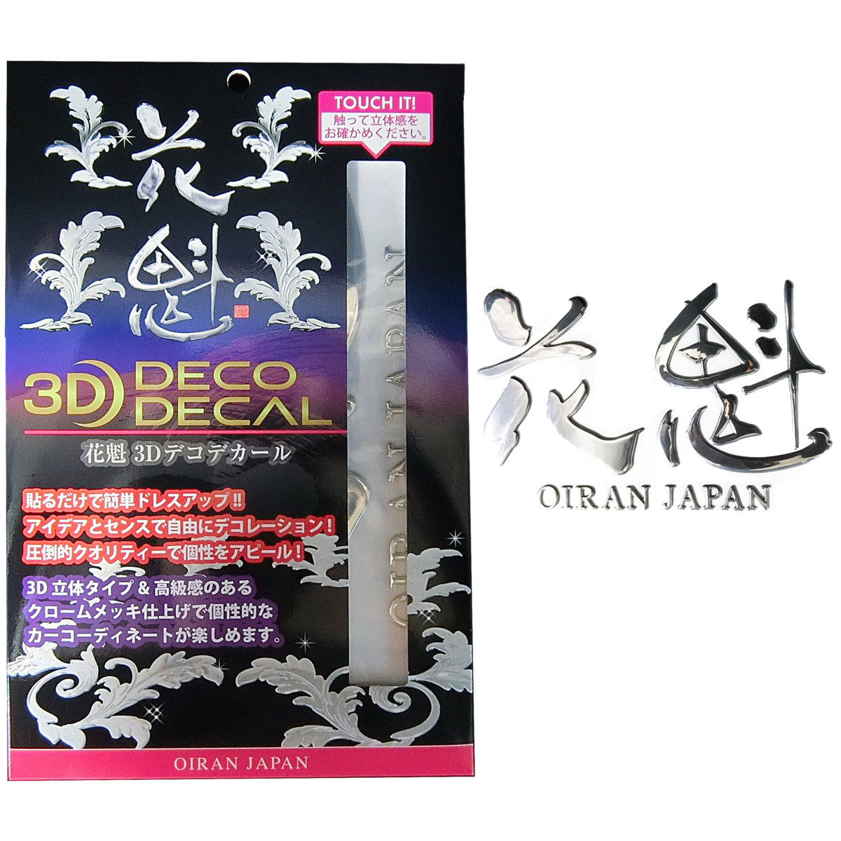数々のアワードを受賞】 OIRAN クロームメッキ仕上げ 花魁3Dデコデカール JAPAN 立体ステッカー