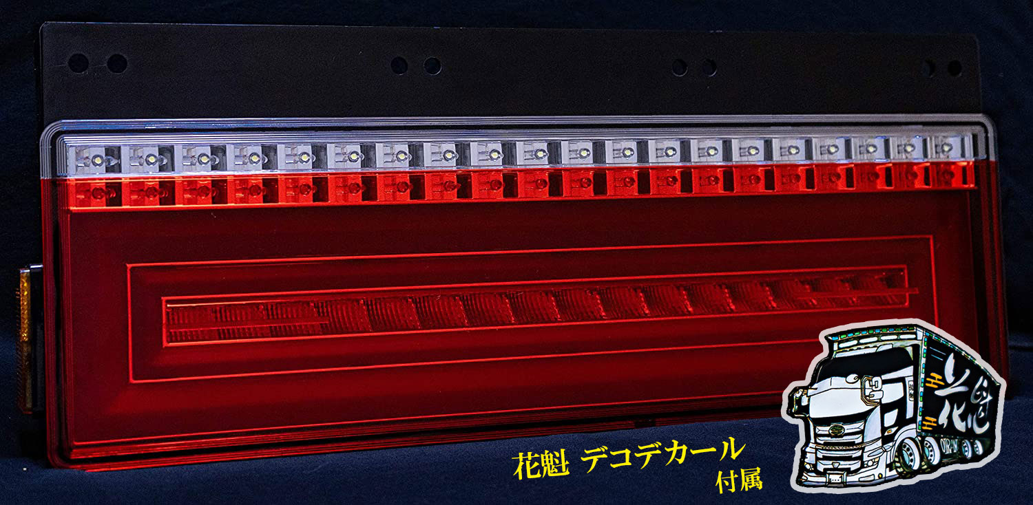 VALENTI 花魁 COMBO カタナ 刀 クローム 左右セット LEDテールランプ KATANA 24V コンボ クリアレンズ トラック用  カプラー仕様 おいらん