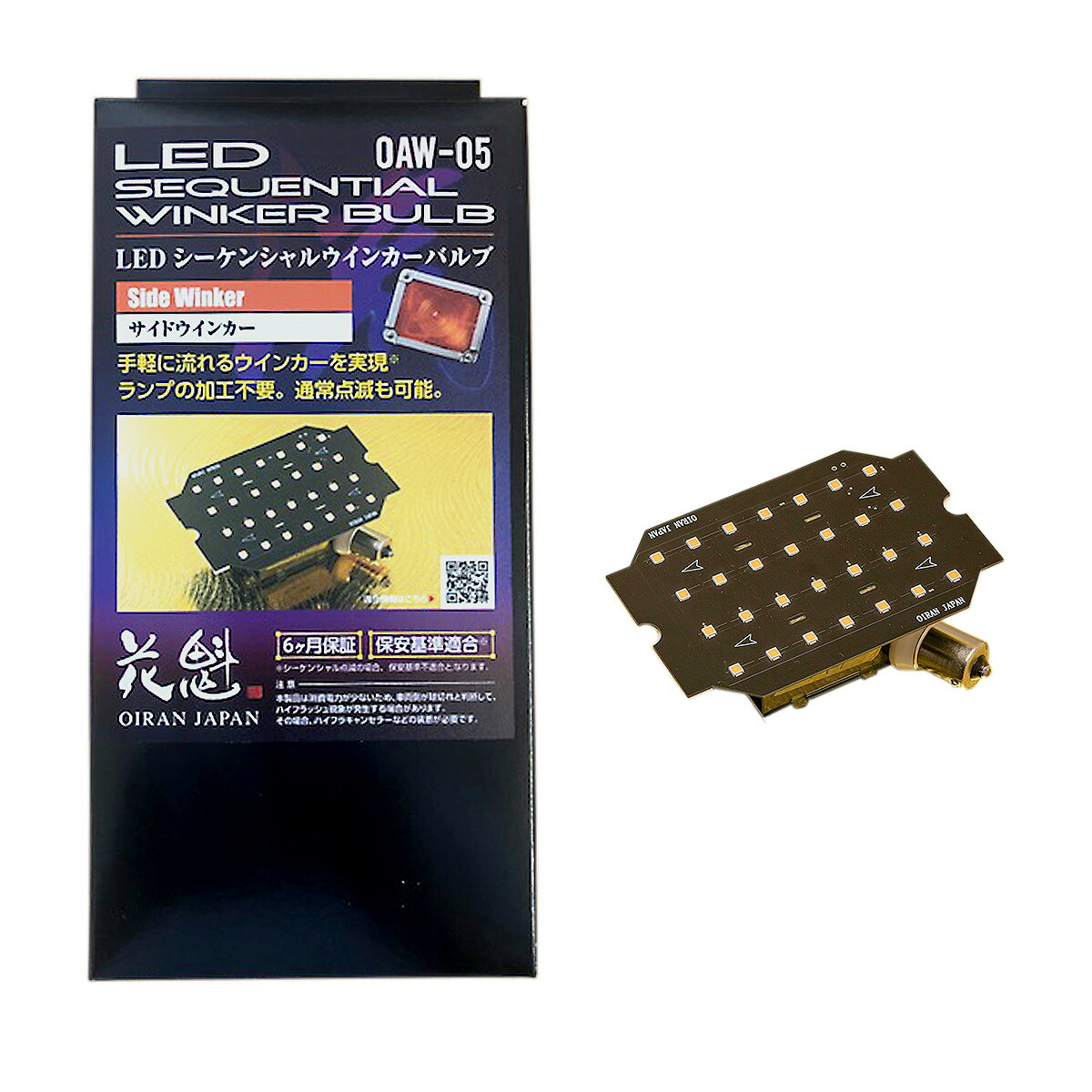 楽天市場】花魁 JAPAN LED シーケンシャル ウィンカー バルブ