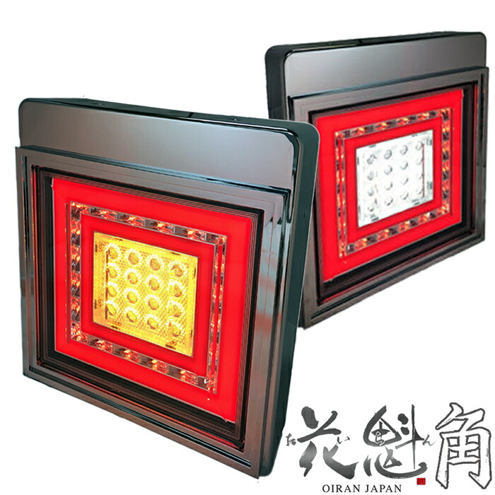 花魁 ミニコンボテール LEDテールランプ　左右セット 公式】パーマンショップ-コンボ ミニ テールランプ 花魁 DC12