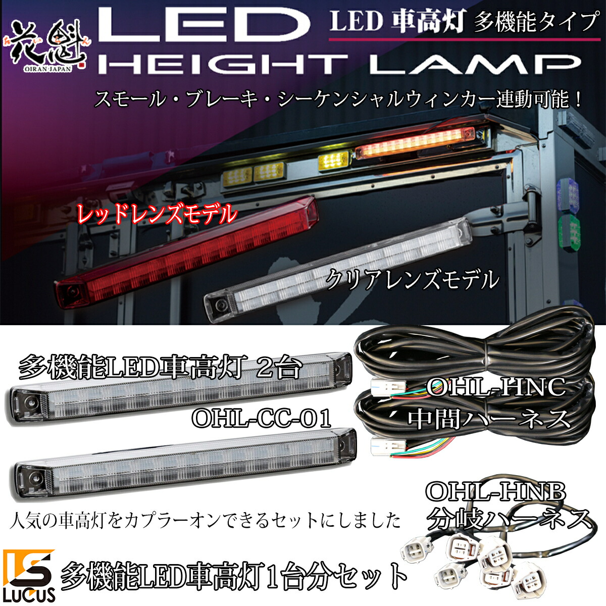 楽天市場】レッド 花魁 JAPAN サイドマーカー レッドレンズ 24V LED マーカー ランプ クリスタルカット 【OML-RE-24】 :  ＬＵＣＵＳ楽天市場店