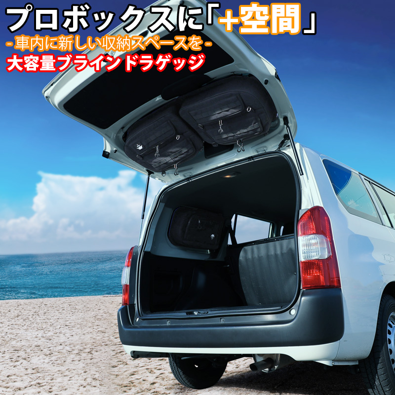 楽天市場】SHINOBI プラス空間 ハイエース 200系 1型 2型 3型 4