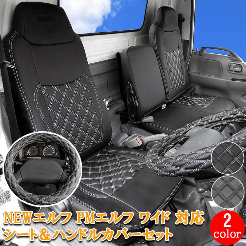 楽天市場】いすゞ NEWエルフ PMエルフ 日産 アトラス UD コンドル