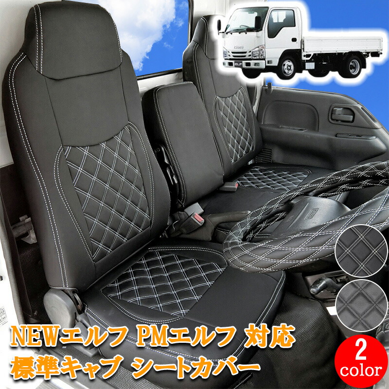 ハーヴェスト・エルフ　FFR 1枚 Amazon | 車好きのトラック屋が開発製作！ルーカスオリジナル