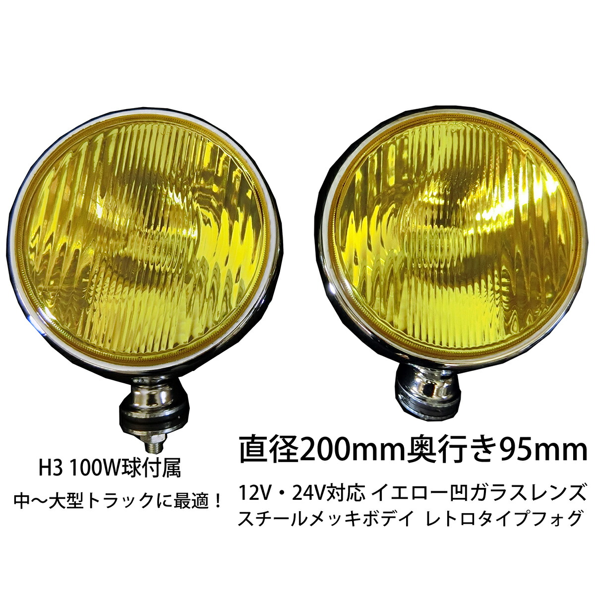 贈り物 24V H3 LEDフォグランプ バルブ 電球 60W 800LM×2 イエロー 2個