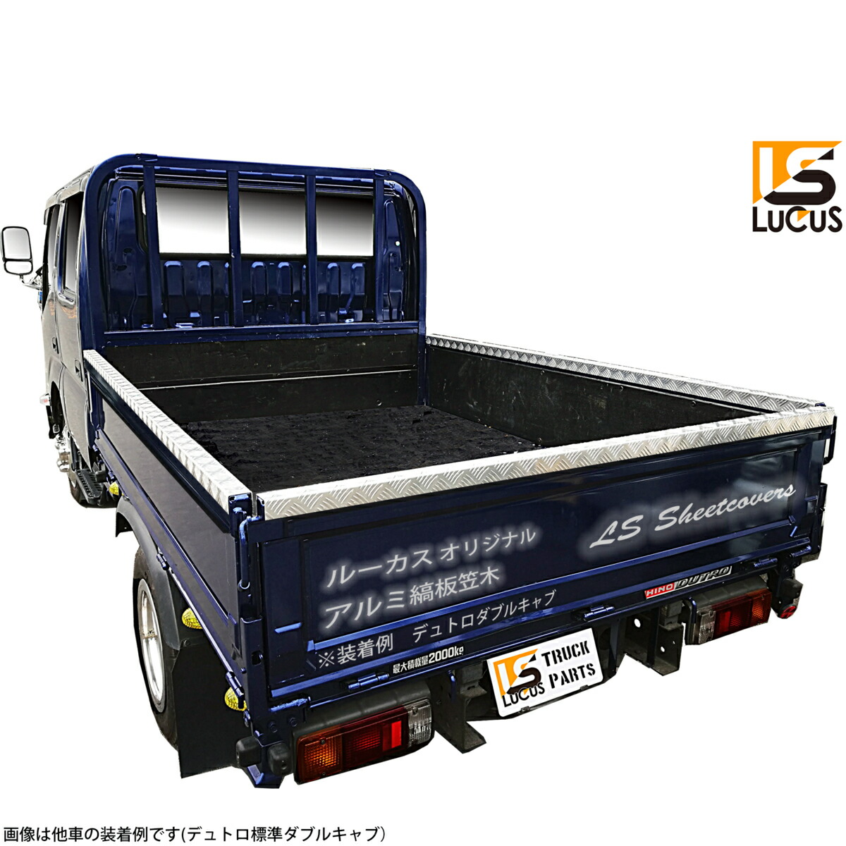 キャンター エルフ デュトロ アルミ ワイド セット キャブ 縞板 カバー アオリ メッキパーツ 笠木 あおり用