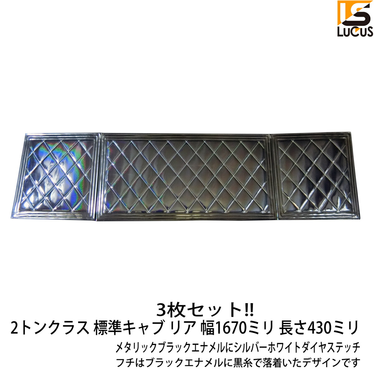 楽天市場】2トントラック 泥除け 幅930×長さ450 幅430×長さ450 標準 フラップ タレゴム ブラック 汎用 3枚セット 人気 おすすめ  カスタム パーツ カスタムパーツ 外装 外装パーツ たれゴム マット マッドフラップ 2t : ＬＵＣＵＳ楽天市場店