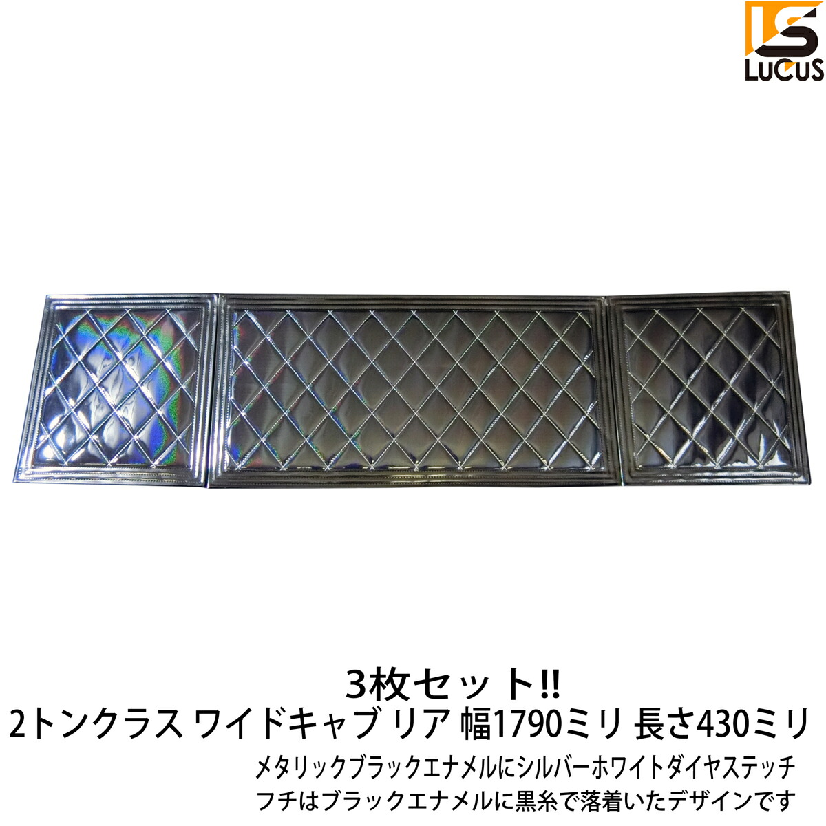 【4/14~4/17 ポイント5倍】 2トントラック 泥除け 幅930×長さ450 幅430×長さ450 標準 フラップ タレゴム ブラック 汎用 3枚セット 人気 おすすめ カスタム パーツ カスタムパーツ 外装 外装パーツ たれゴム マット マッドフラップ 2t