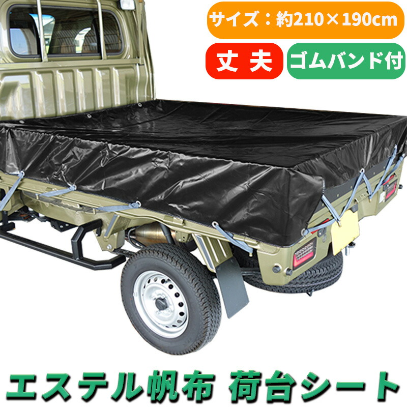 楽天市場】中型トラック 荷台シート グリーン サイズ 230×360cm