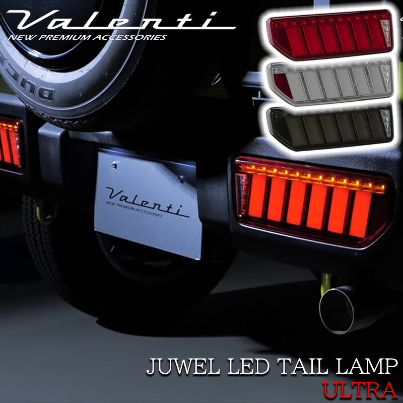 ジムニーjb23☆フルLEDテールランプ・新品未使用品 & ハーネスおまけ付き LED テールランプ ジムニー JB23 サンダーLEDテール 1年保証あり