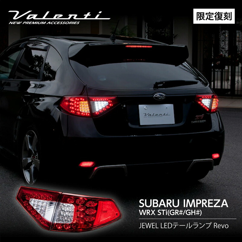 インプレッサ　テールランプ スバル GP系 XV インプレッサスポーツ ジュエルLEDテールランプ