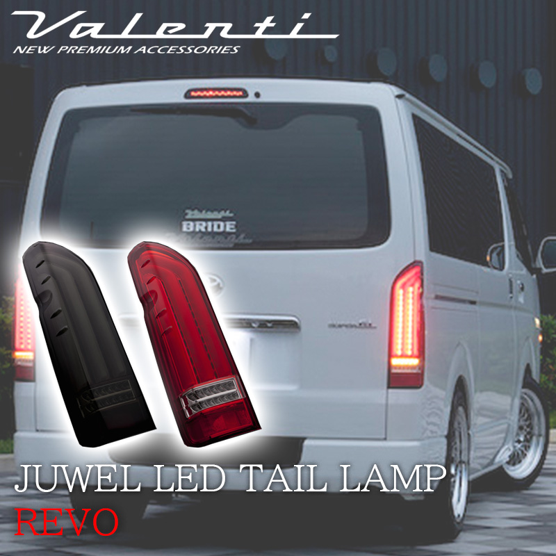楽天市場】VALENTI ヴァレンティ ハイエース 200系 レジアス