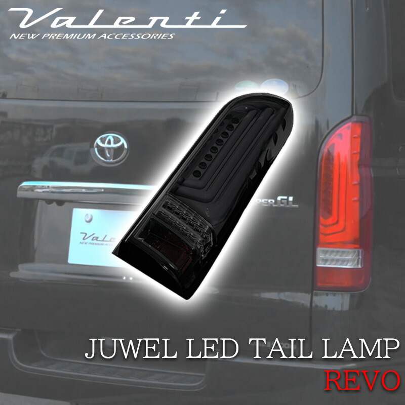 楽天市場】Valenti ヴァレンティ ハイエース ジュエル LED