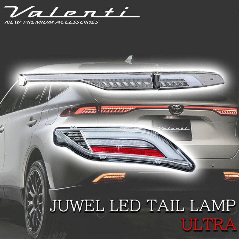 楽天市場】VALENTI ヴァレンティ トヨタ ハリアー 80系 2022年9