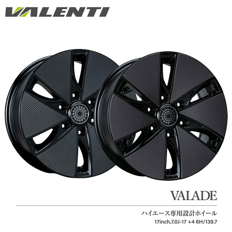 【7/19~7/26 ポイント5倍】 VALENTI ヴァレンティ 17インチ 6.5J ホイール 1本 4本 セット VALADE メタリックホイール ガンメタリック ドライカーボン プレート 17inch.6.5J ハイエース 専用設計 アルミホイール カスタム パーツ カスタムパーツ ハイエースカスタム|LUCUS店