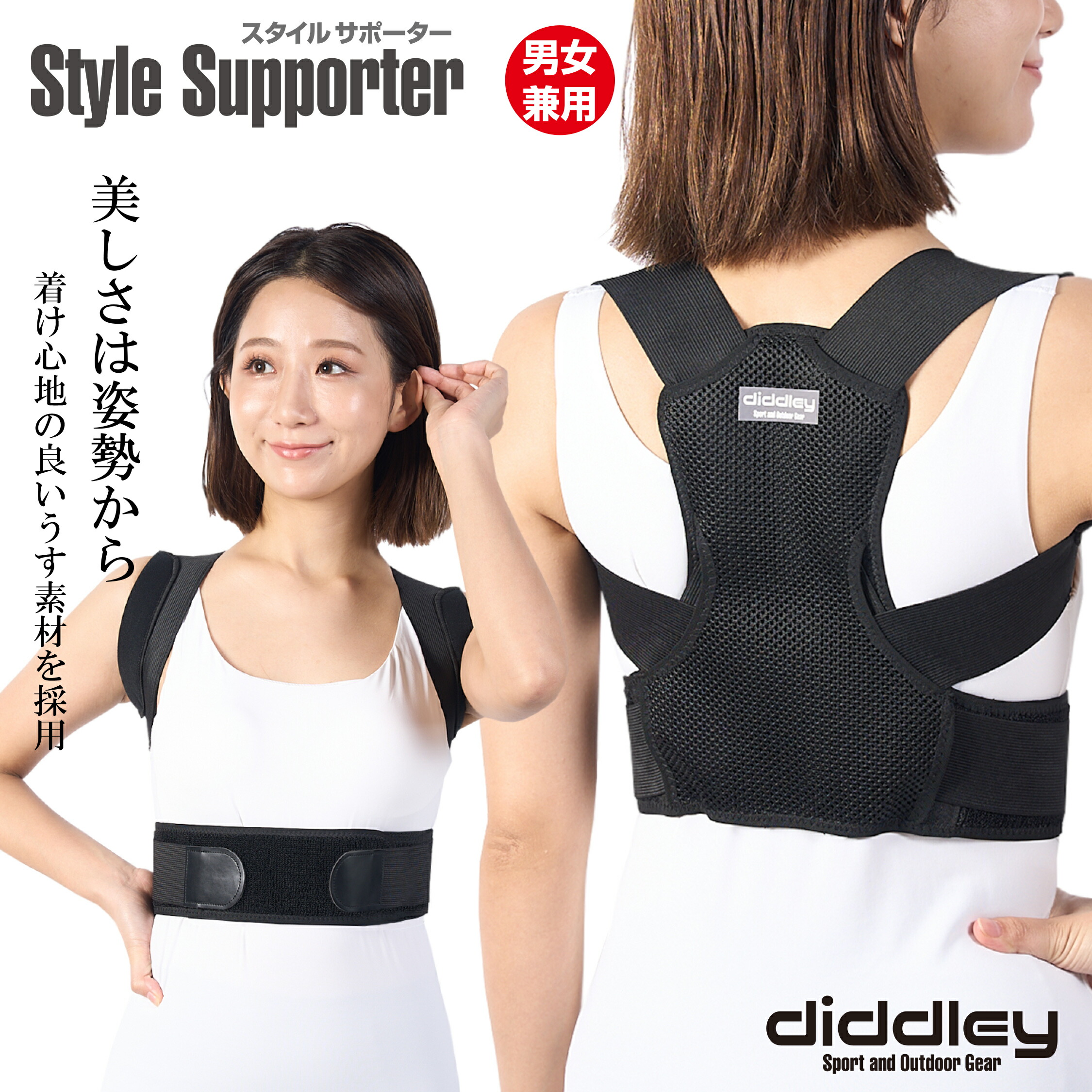 楽天市場】【ロックバランスアーチスト推薦】姿勢サポーター 姿勢