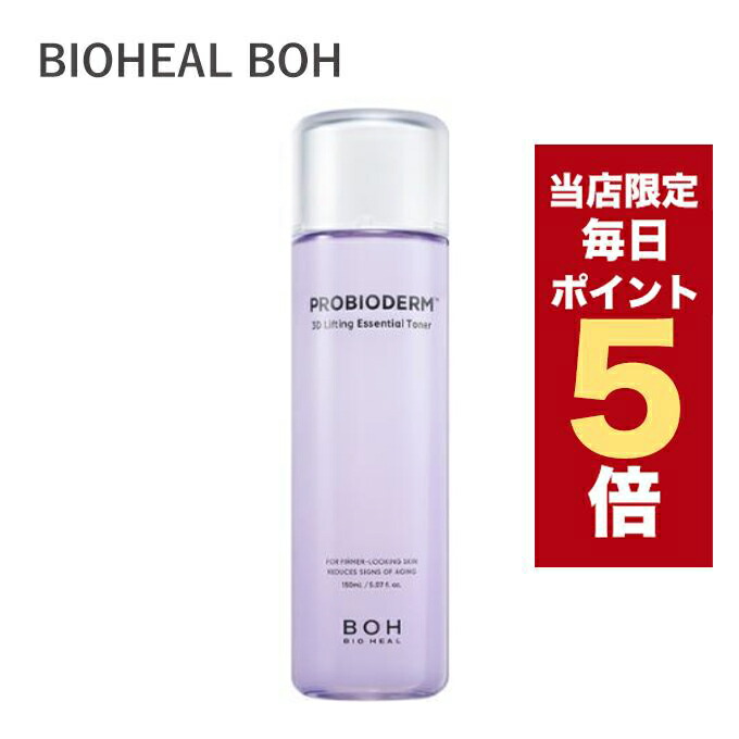 化粧水・ローション・トナー BIO HEAL BOH BIOHEAL BOH バイオヒールボ 3D 化粧水 150ml コラーゲン